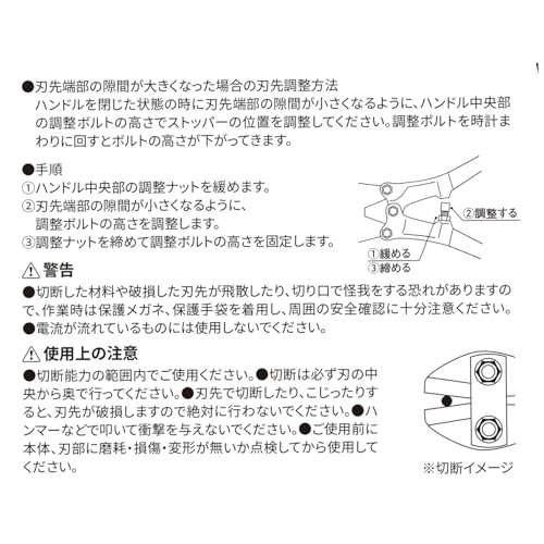 Greattool Arcland Sakamoto Bolt Cutters, 600mm, GTBC-600