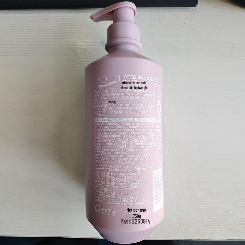 A'Gensn Camellia Oil Control & Anti-Dandruff Shampoo