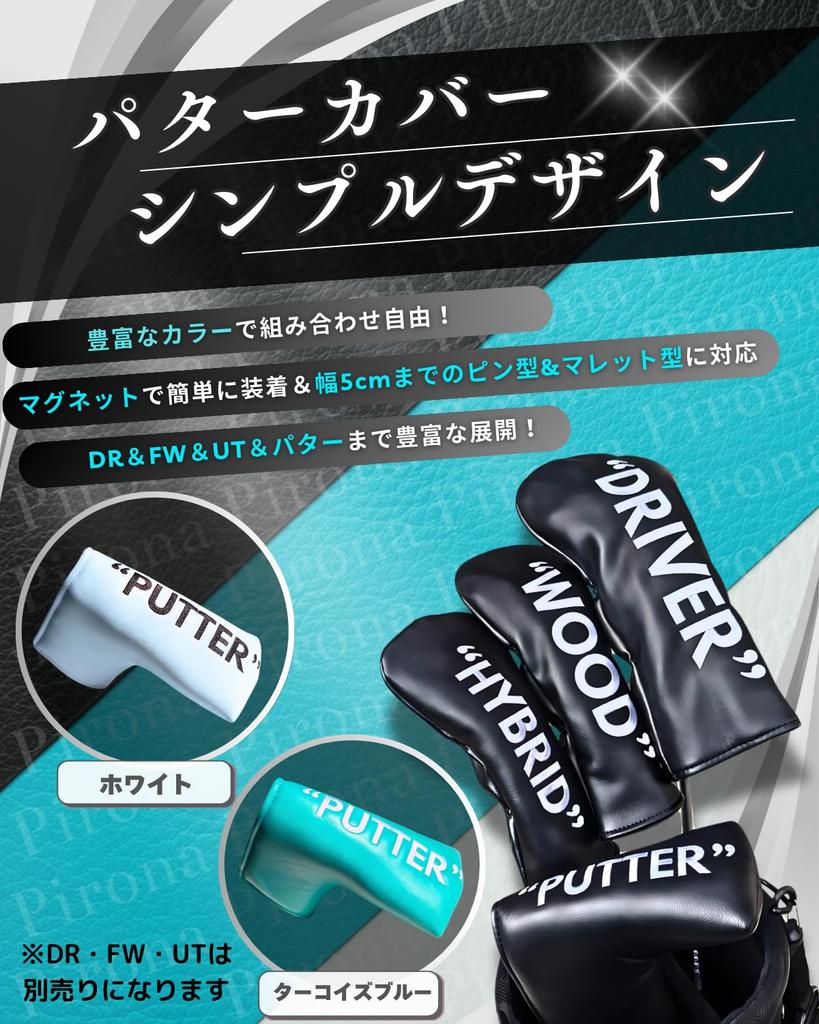 Pirona Golf Putter a domestic made with premium PU Compatible with both blade and mallet style putters to 5cm simple and highly Available in a wide