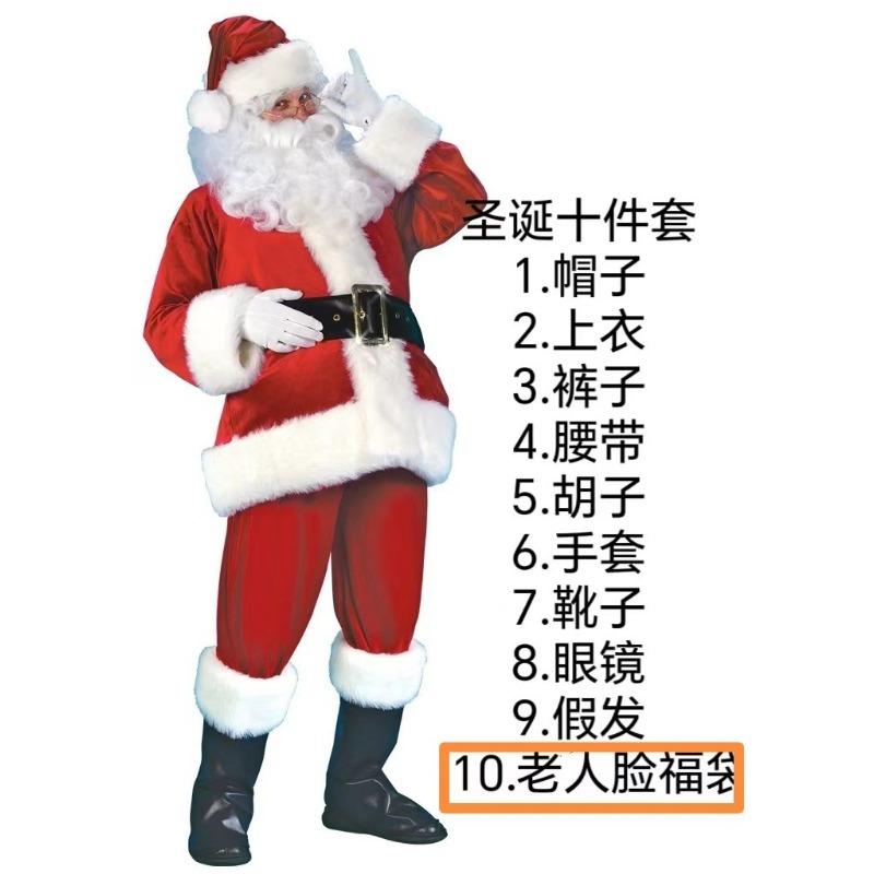 New Santa Claus clothes enlarged and thickened Christmas costumes Christmas costumes Holiday classic performance clothes