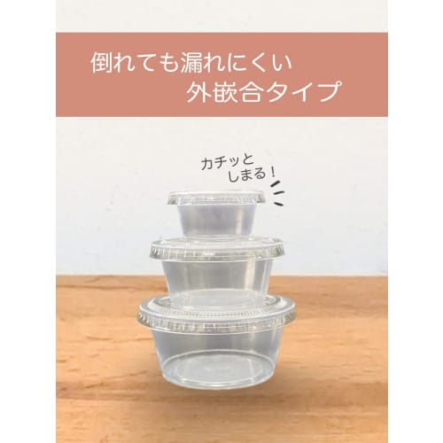 Niche Plus Commercial Small Dipping Sauce Cups, 2 oz (60 ml) with Lids, Pack of 50