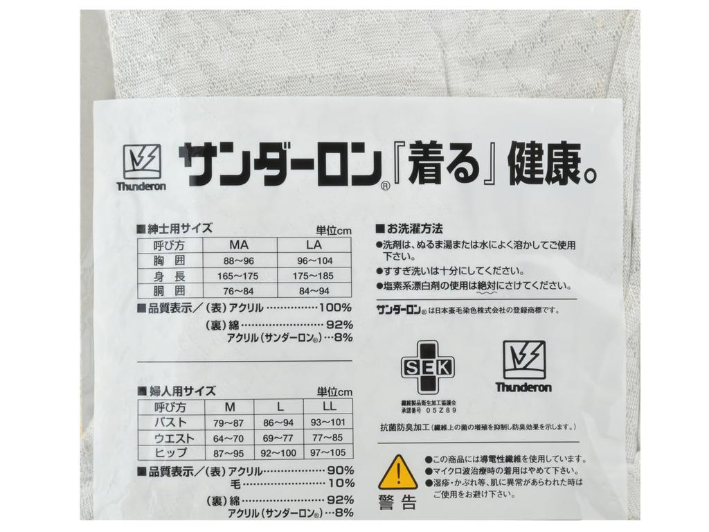 Thunderlon Conductive Sizes MA and [SAKIKU-EN] Men's U-Neck Undershirt, Warming, Ion-Infused Fiber, Gray, LA, san-32 (LA Size)