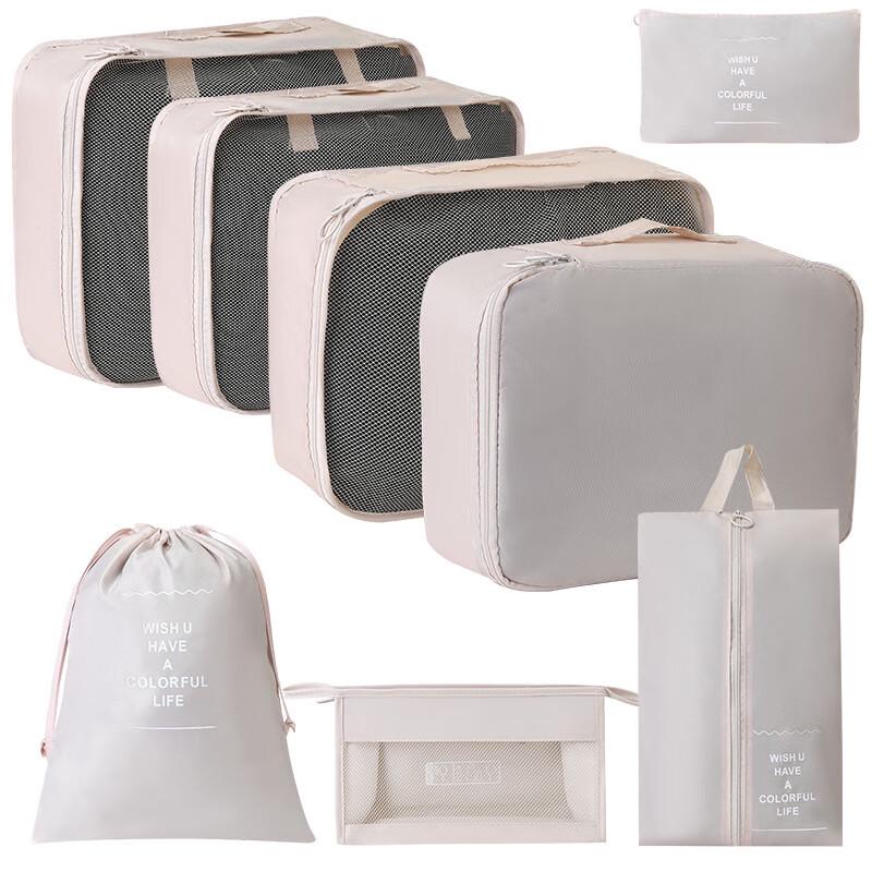 Gu Xu 8-Piece Travel Organizer Set