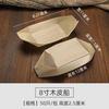Disposable Paper Boat Box Wooden Bark Boat Japanese Small Boat Sushi Container Takeaway Boat‑Shaped Box for Dessert Mizu Shingen Mochi