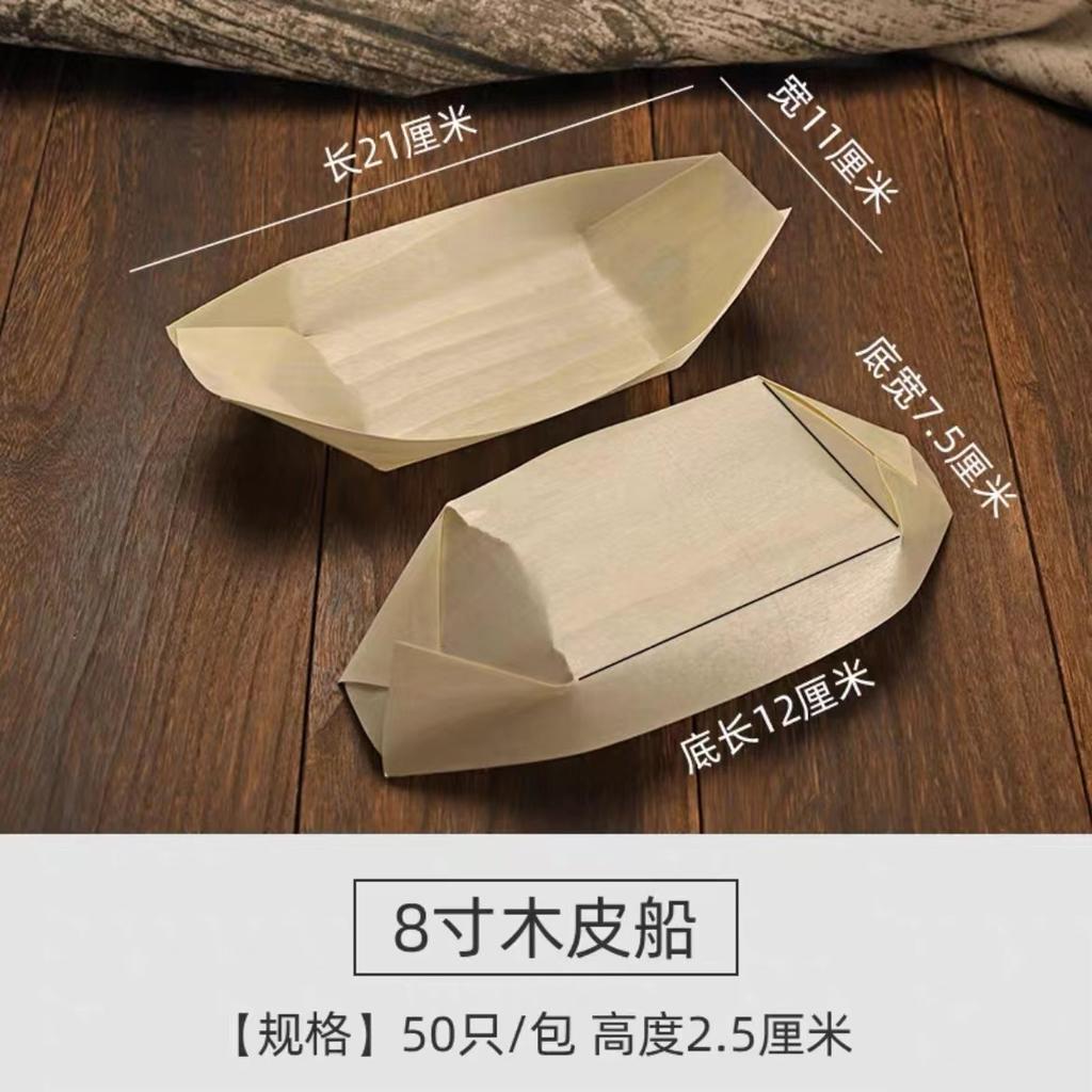 Disposable Paper Boat Box Wooden Bark Boat Japanese Small Boat Sushi Container Takeaway Boat‑Shaped Box for Dessert Mizu Shingen Mochi