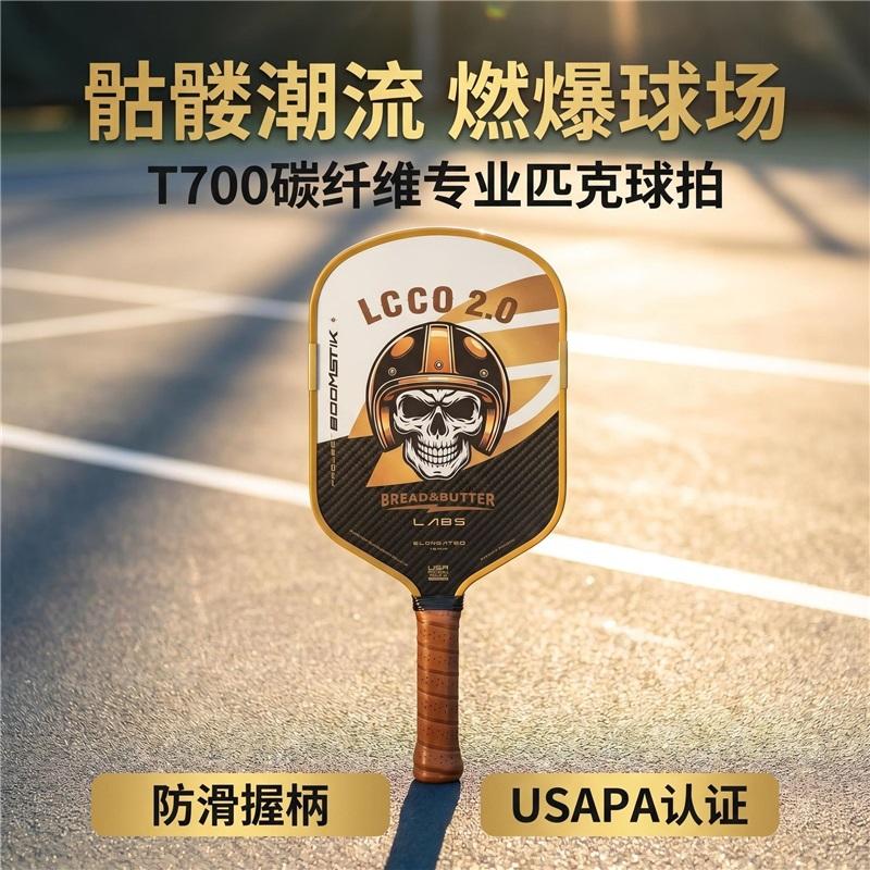 New Motorcycle Skull Pickleball Paddle Toray T700 Carbon Fiber High Rebound Sport Training Racket