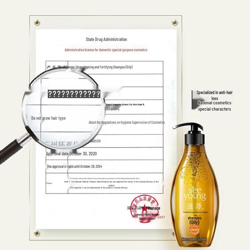 Seeyoung Ginger Root Strengthening Shampoo for Dry Scalp