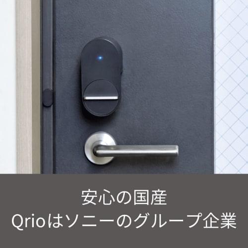 Qrio Key Qrio Lock Remote Control, Smart Lock, Smart Home, Apple Watch, Alexa, Google Home, Entry Door Lock, Auto-Lock, Aftermarket Installation, No I