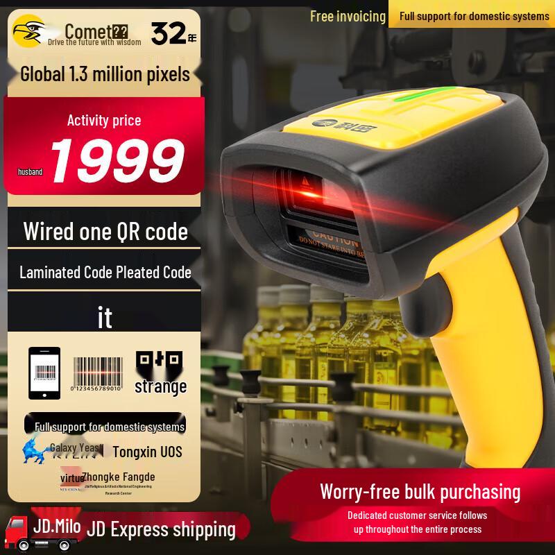 Kemao WE40 High-Precision Wired 1D/2D Industrial Barcode Scanner