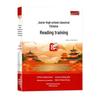 Junior High Classical Chinese Study Guides