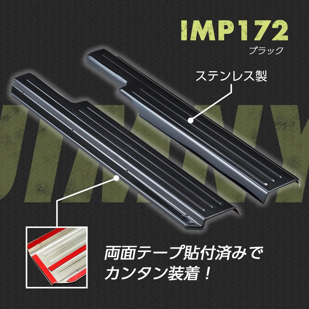 SEIWA IMP172 Stainless Steel Side Step Guards for Suzuki Jimny Sierra Tape Included & (JB64/JB74) - Double-Sided