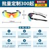 Cycling glasses for myopia, unisex outdoor cycling glasses, running UV protection sports glasses, cycling goggles