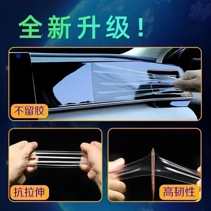 Tpu Transparent Film for Land Rover Range Rover Evoque Car Interior Sticker Console Dashboard Screen Protective Accessories