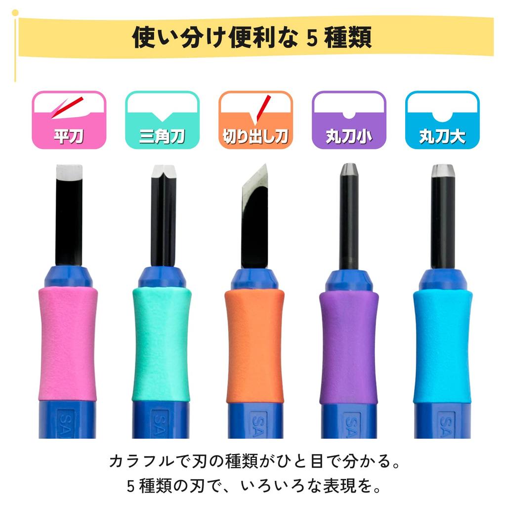 Sakura Crepas chisel with grip set of 5 EHT-5A