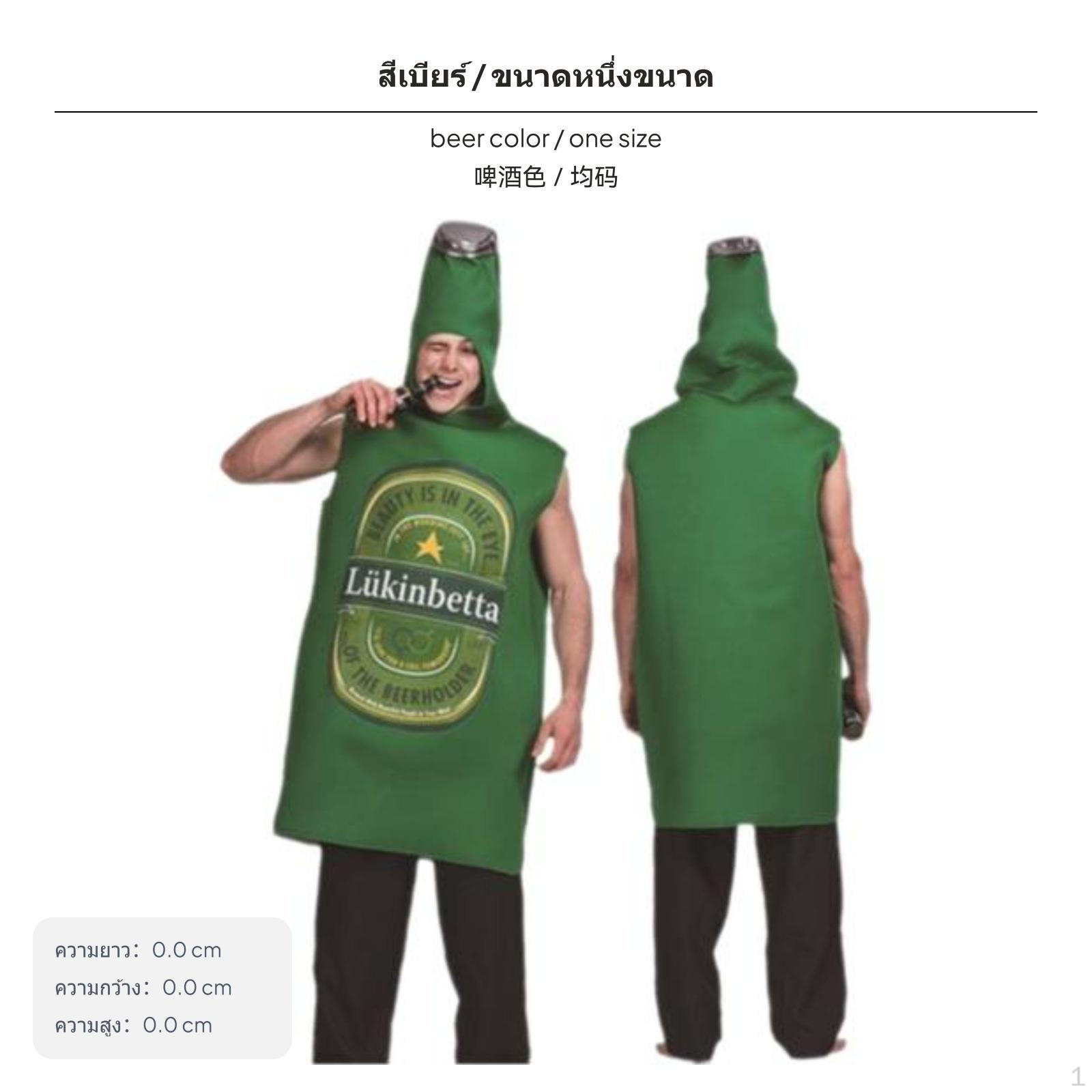 2 daļu Hallowīna kostīmu komplekts, Smieklīgs