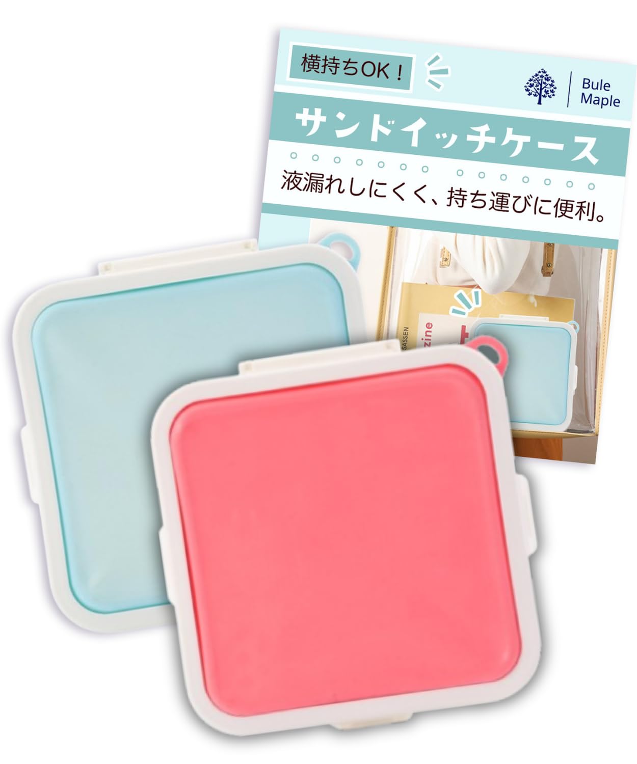 

Blue Maple Sandwich Case, Sandwich Bento Box, Silicone Bag, Sandwich Maker, Set of 2 Colors