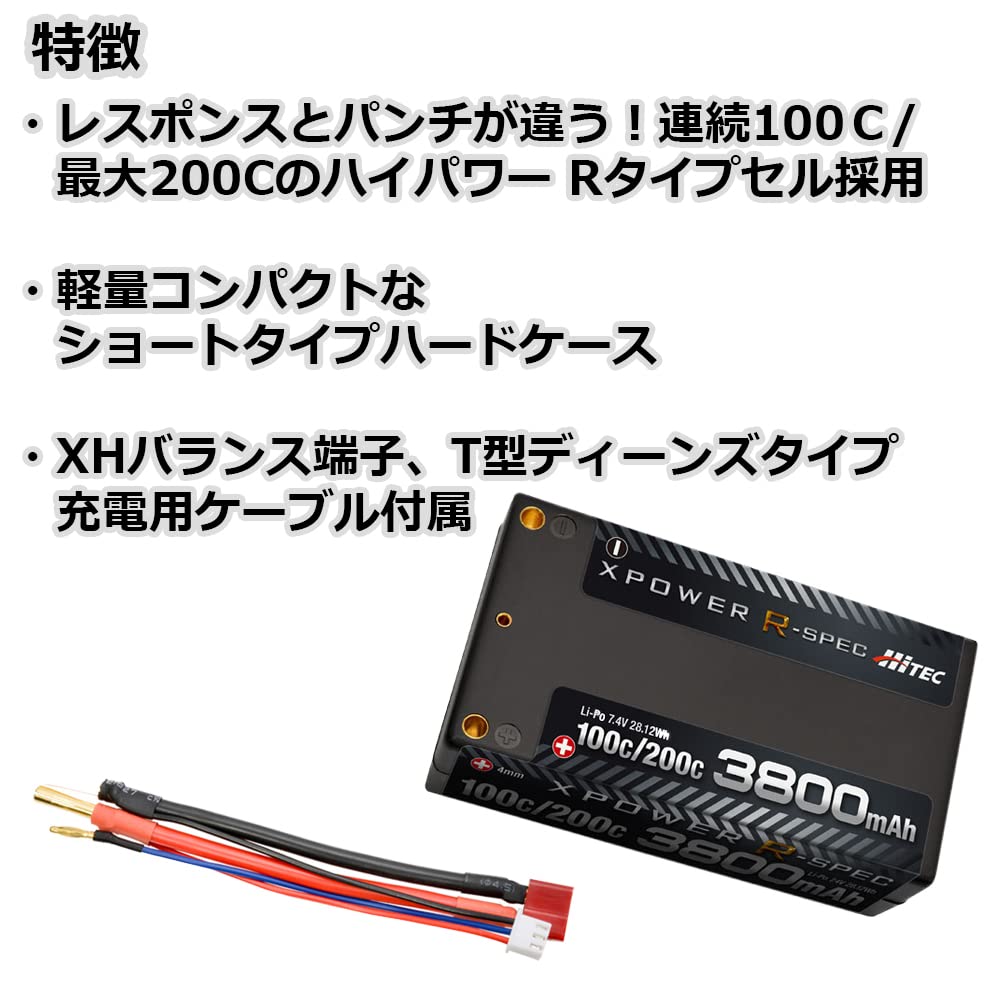 Hitec Deans Lithium Polymer High Low Center of PSE RC Official Japanese Product X-Power R-Spec #2S3800 Li-Po Battery, 7.4V 3800mAh, XPR3800,