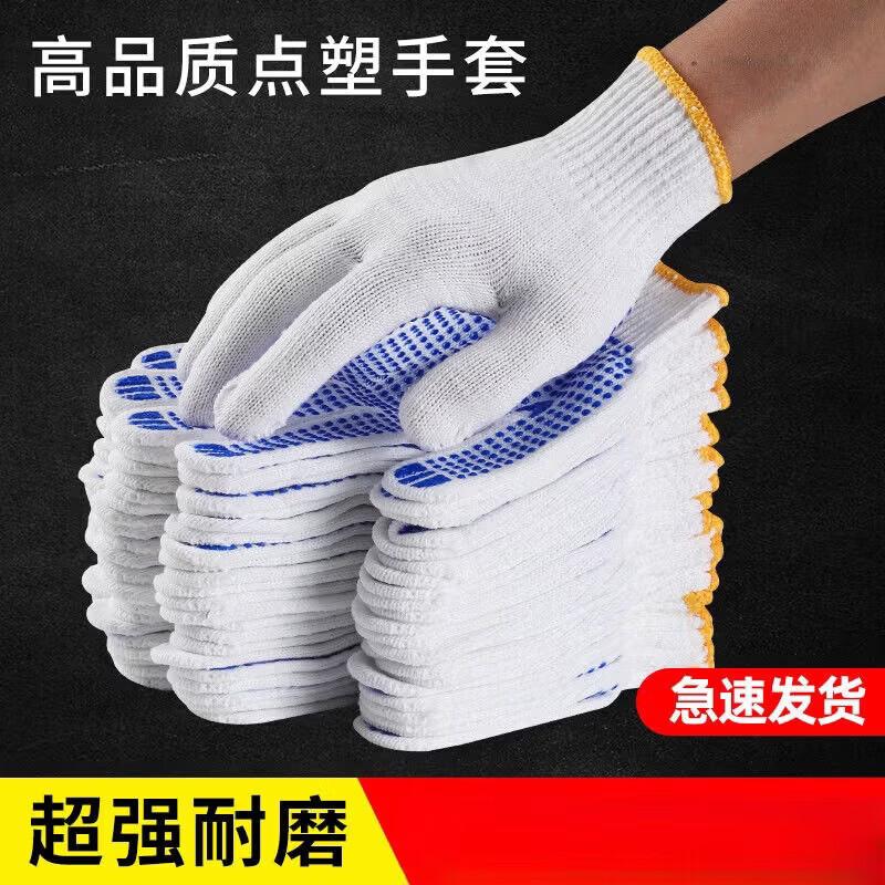 JIAQILI Dotted Anti-slip Work Gloves