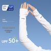 Lilang Unisex Ice Silk Sun Protection Arm Sleeves