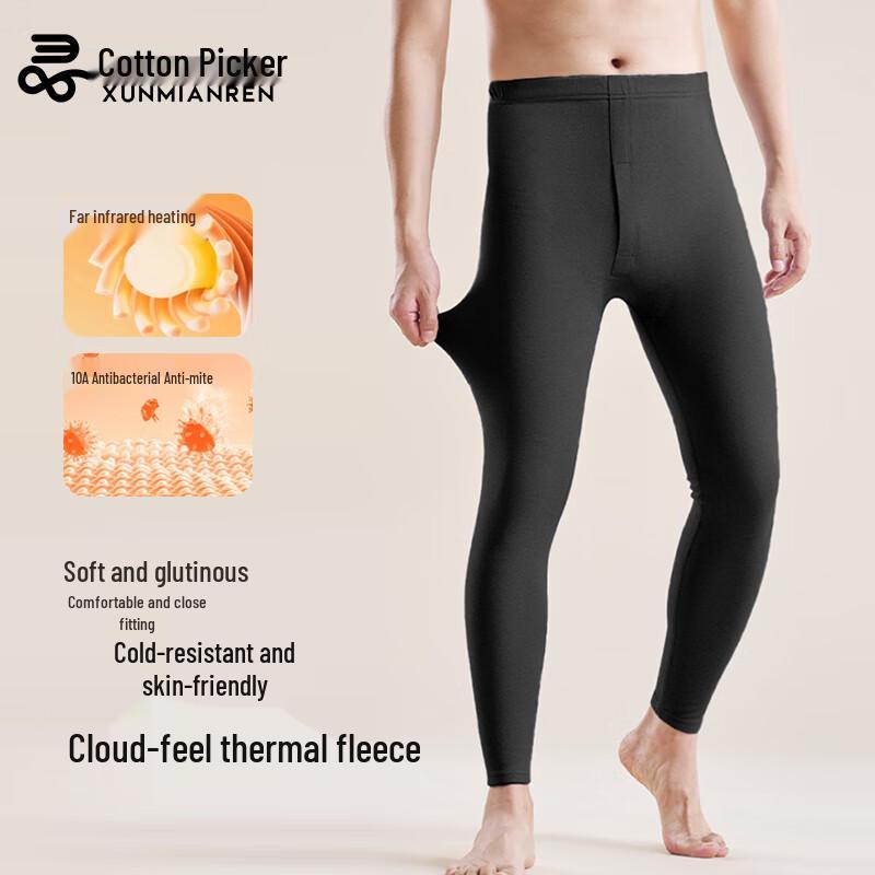 Men's Thin Seamless Antibacterial Thermal Base Layer Pants