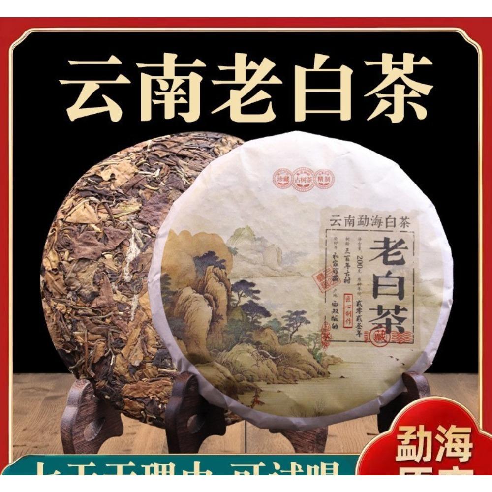 400g 2023 White Tea Cake Menghai Tea Yunnan Pu'er Tea Aged White Tea Sweet