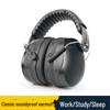 Sluchátka s potlačením hluku pro spánek, bubny, kolej, studium, střelbu, průmyslovou ochranu, redukci hluku