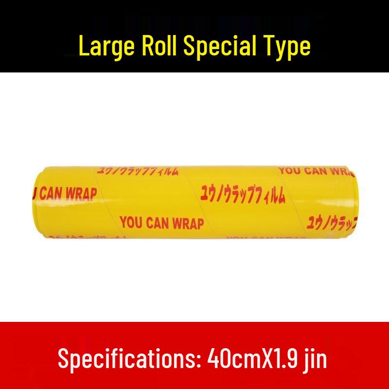 Вы Ненг 40см ПВХ Стрейч-пленка Большой рулон 40cm Wide x 1.9 jin