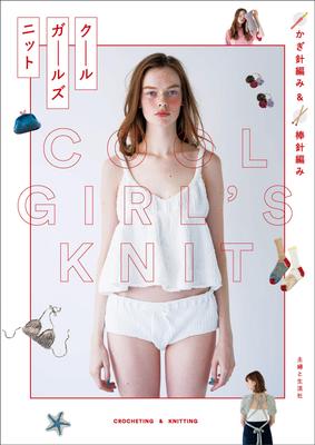 Crochet & Knitting Cool Girls Knit