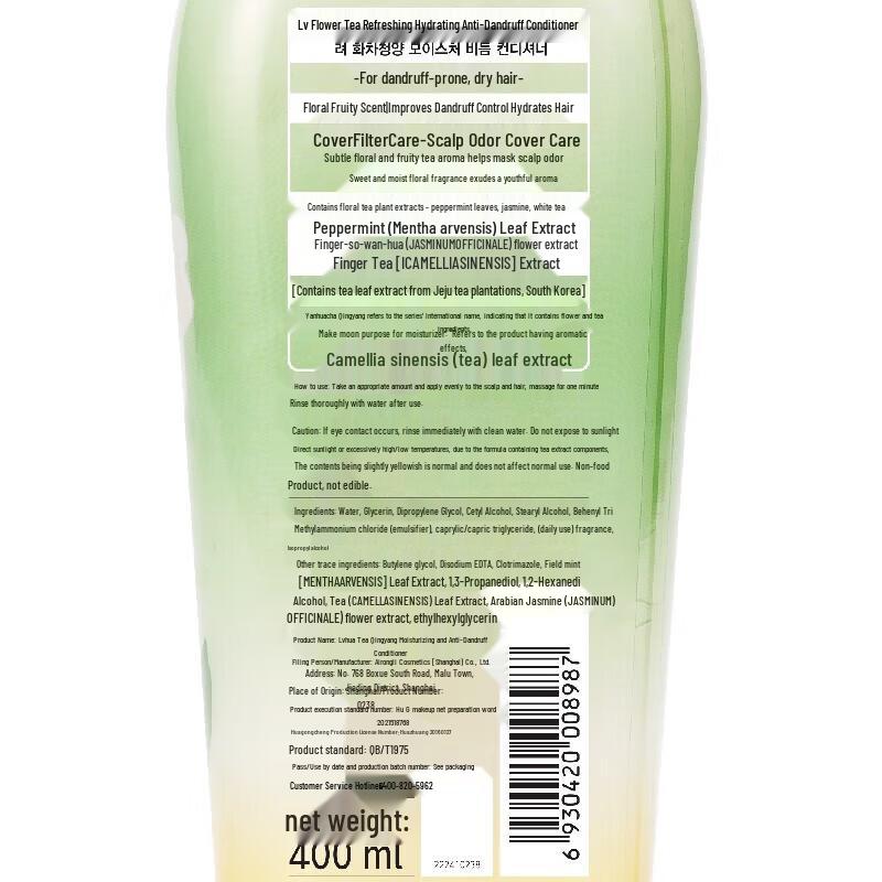 Ryo Herbal Tea Moisturizing Oil Control Conditioner