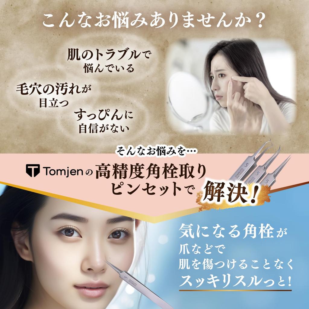 tweezers for removing blackheads and blackheads tips for easy blackhead for and pore Includes Japanese brand Professional-grade [0.01mm removal] acne,