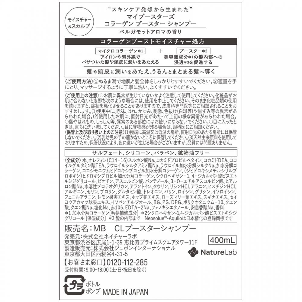 Myboostars Kollagen Shampoo 400ml Naturliebe
