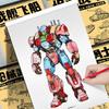 Ancient Style Q Version Battleship & Mecha Manga Drawing Book for Kids: Tracing and Coloring Practice