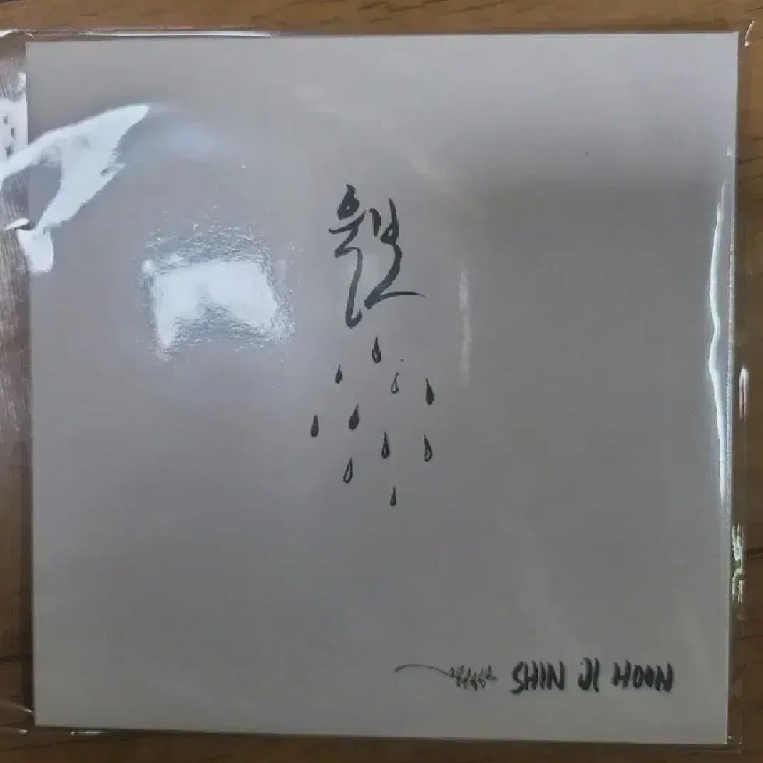 

Шин Джи Хун Альбом CD Ульбо Сингл Диджипак