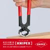 KNIPEX Pliers Farrier's (Hamburg Style) 5500-300