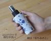 Toyo Ceramics Hasami Ware Pretty Soy Sauce Spray Tropical Bottle, 90ml, Design, ID-39-04-01