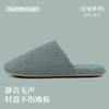 Warm Fate Baotou Silent Cotton Slippers Women's Four Seasons Indoor Home Simple Floor Couple Premium Slippers Men