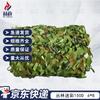 Hezheng 150D Jungle Camouflage Net