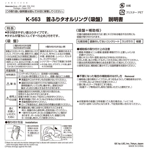 LEC Swinging Towel Ring (Towel Rack) with Suction Cup