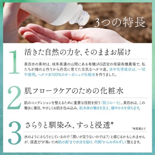 [loofa water 100% lotion] bihyakusui sensitive skin organic refreshing face whole body moisturizing neo natural mother bag organic farm 150ml 1 bottle