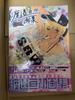 [USED] Watanabe Wataru Art Collection: Super Robot Wars Character Design & Illustration Collection