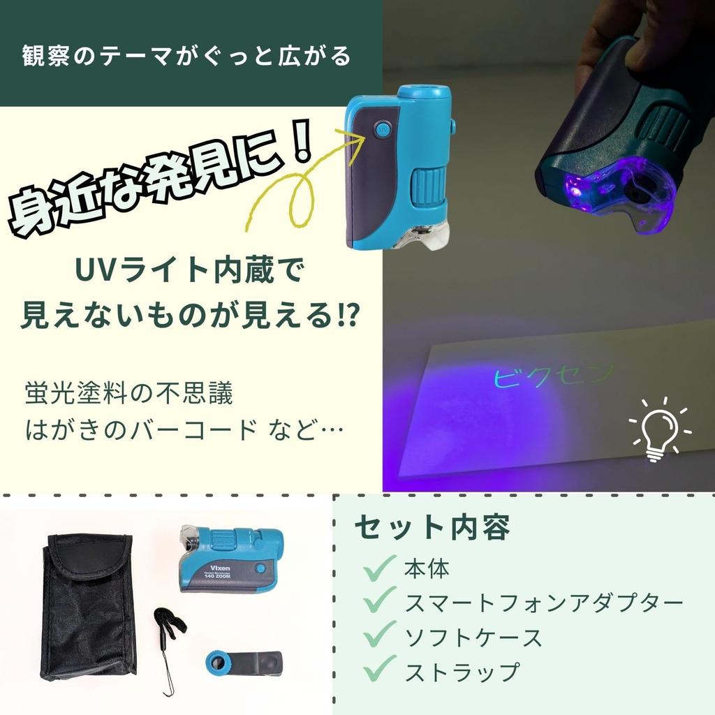 Vixen Pocket Microscope 140 Zoom 21267 Turquoise X Purple Magnification 70-140x