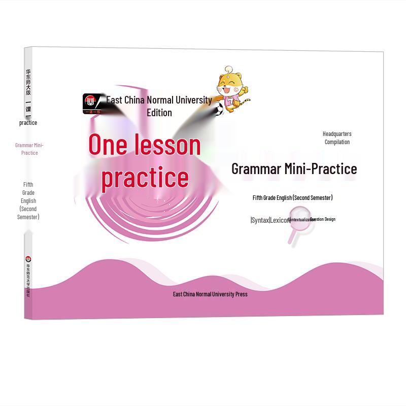 Shanghai Primary School Workbooks & Exam Prep: 2026 Academic Year Editions 2026 Spring Vol. 2