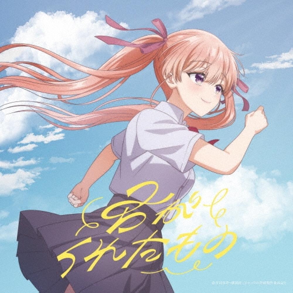 

Asmicd Single Kimi Ga Kureta Mono [cd+blu Ray Disc] Limited Production Edition