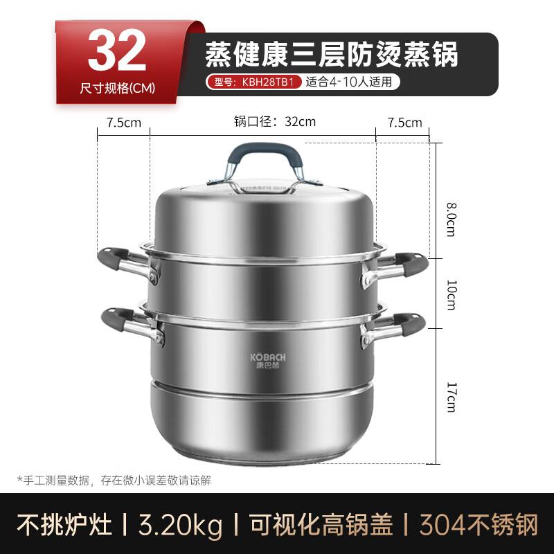 Kangbakh 304 Stainless Steel 3-Layer Steamer