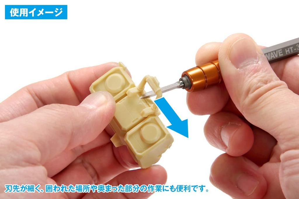 Wave Hobby Tool Series HG Scraping Knife Triangular Blade Plastic Model Tool HT-326