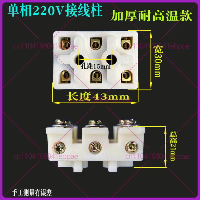 Single-phase Wiring Terminal Block Connection Box 220V Motor Capacitor Protector Electric Connector Electrical Tool Parts