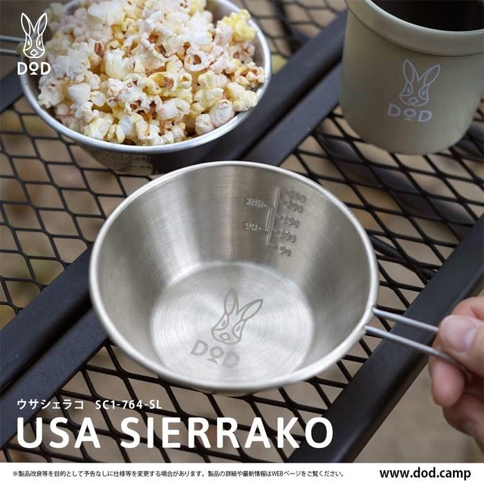 DOD Usashera-co Stainless Shera Cup Shallow Type Approx. 350ml Silver SC1-764-SL (W17.5 x D12.5 x H4.5cm)