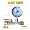 Pressure Test Suppress Manometry Pneumatic Gauge Valve Group Meter Tool Water Pipe Ppr Floor Heating Pipe Leak Test Tool