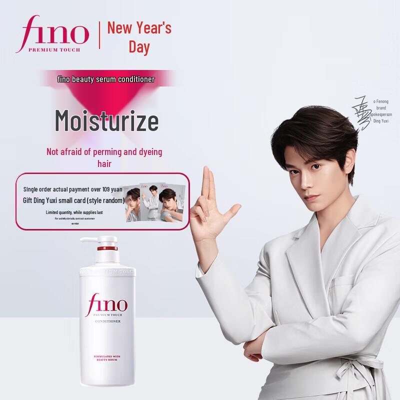 FINO Premium Touch Hair Conditioner