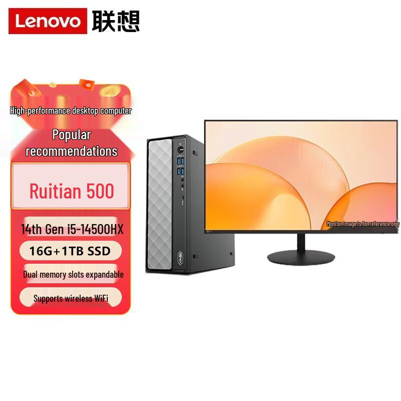 

Lenovo Ruition 500 Business Desktop PC with 23.8-inch Monitor (CN version)